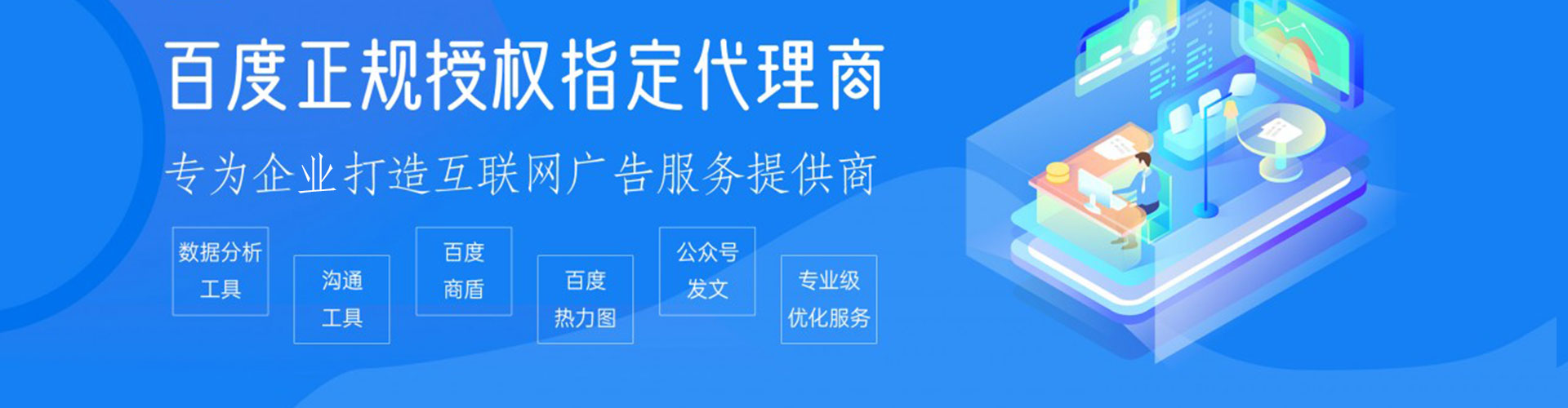 麻章百度开户高返点